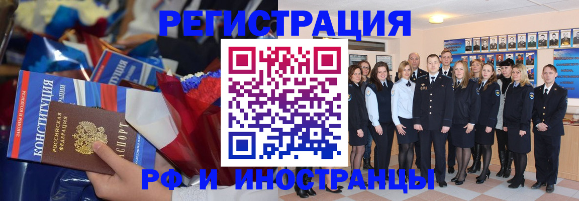 временная регистрация собственник в Краснослободске