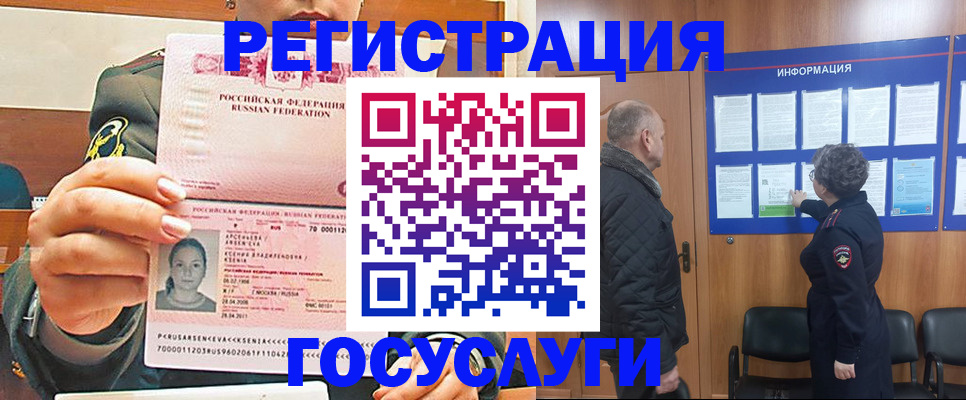 временная прописка в Краснослободске