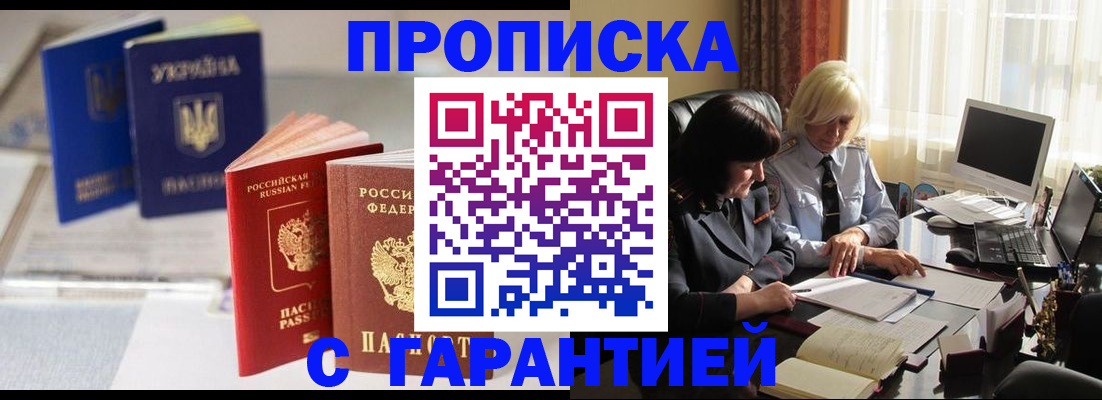 временная регистрация для всех в Краснослободске