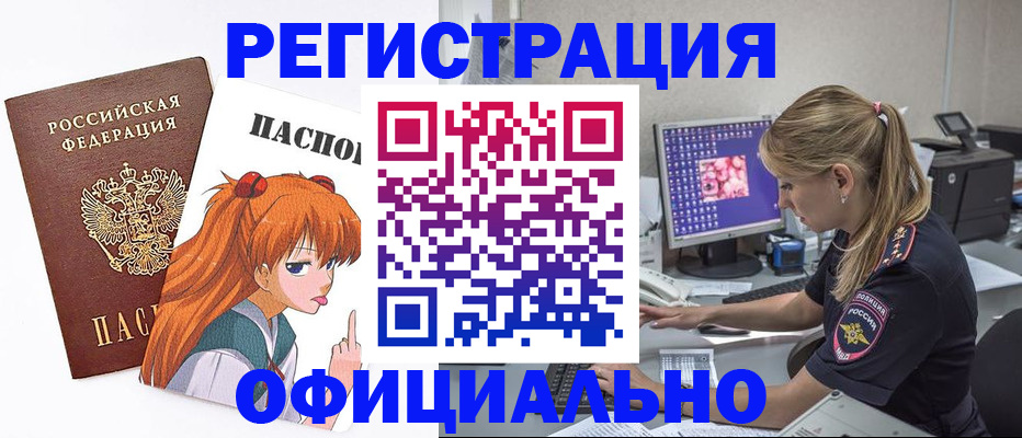 временная регистрация адрес в Краснослободске