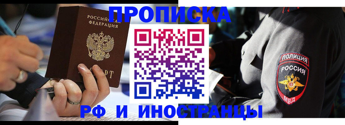 временная регистрация гарантия в Краснослободске