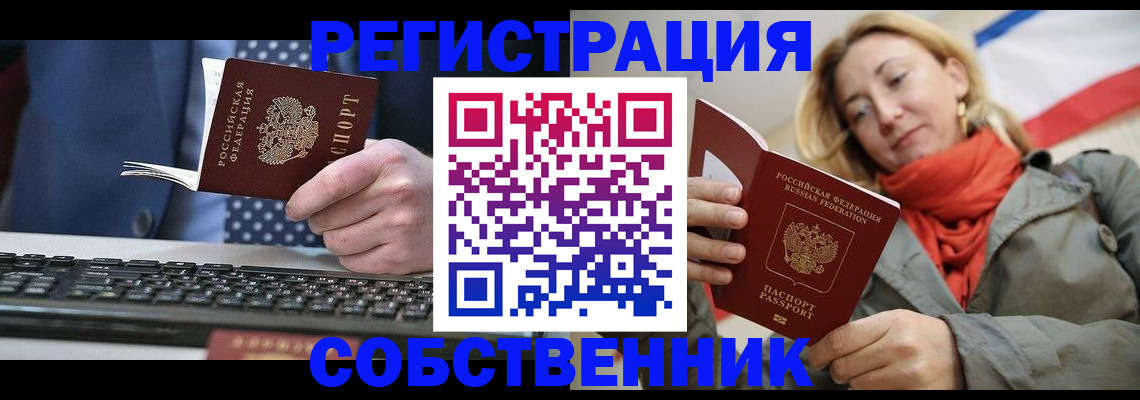 временная регистрация госуслуги в Краснослободске