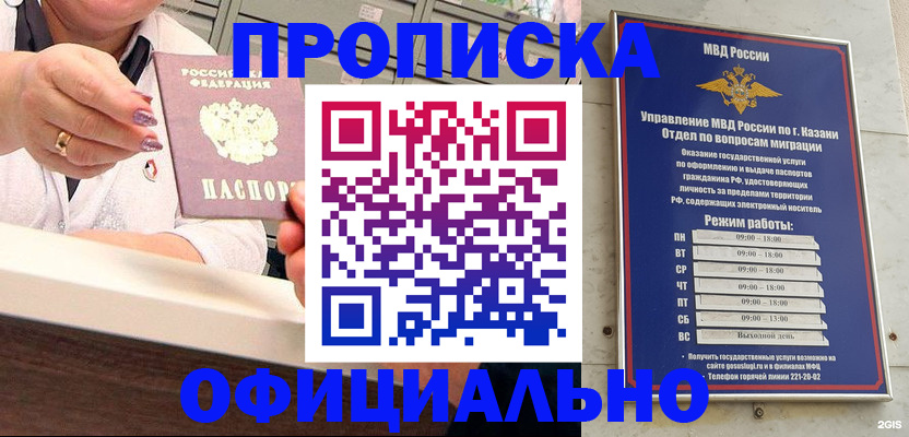 найти адрес прописки в Краснослободске