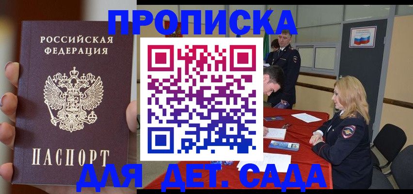 прописка иностранных граждан в Краснослободске