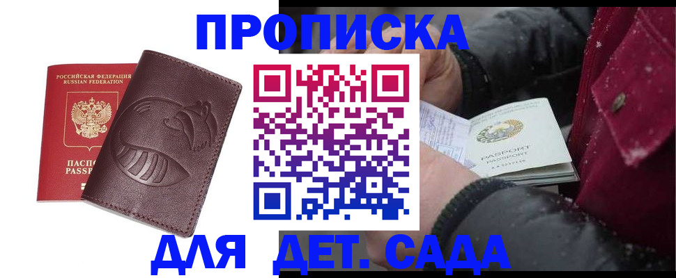 временная регистрация в квартире в Краснослободске